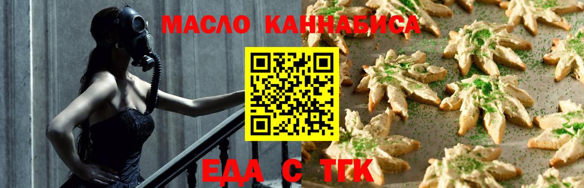 Липецк  Еда ТГК марихуана  Вход с VPN 