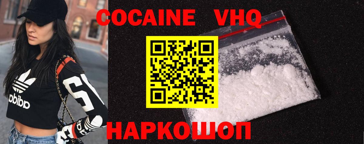 КОКАИН FishScale Липецк
