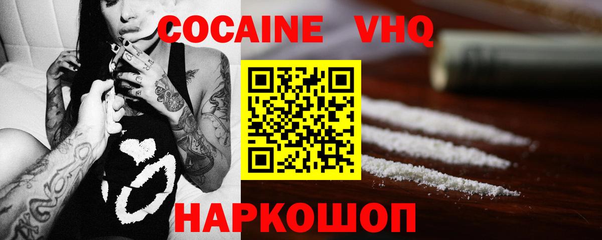 Кокаин FishScale  Вход с VPN  Cocaine Columbia  Липецк 