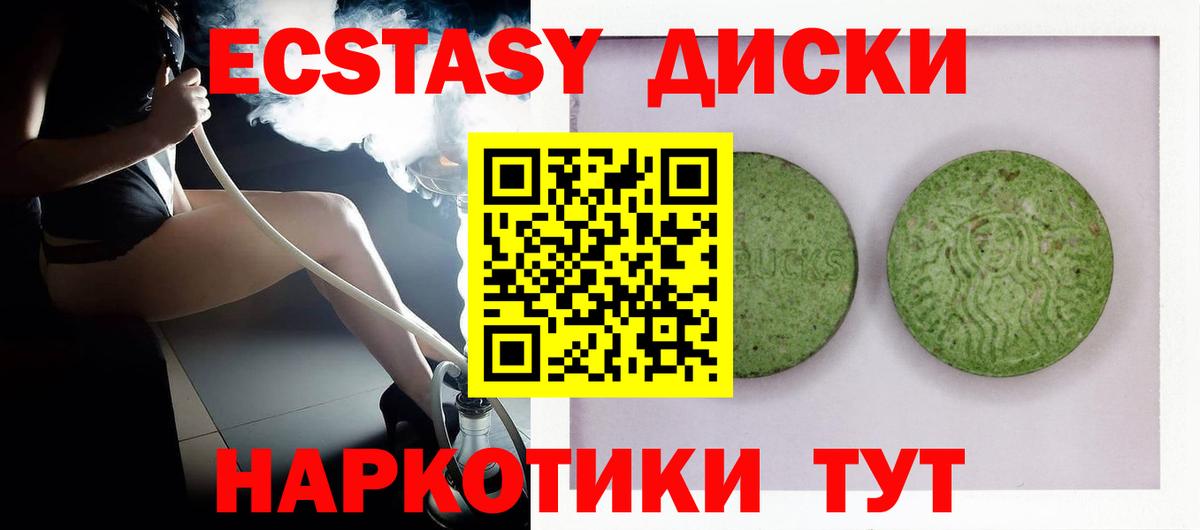 ЭКСТАЗИ  Вход с VPN  Экстази 250 мг  Липецк  Экстази VHQ 
