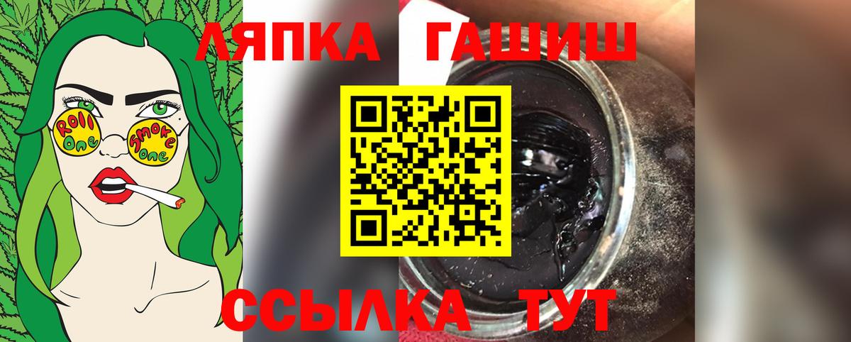 Липецк  ГАШ гашик  Гашиш  Вход с VPN 