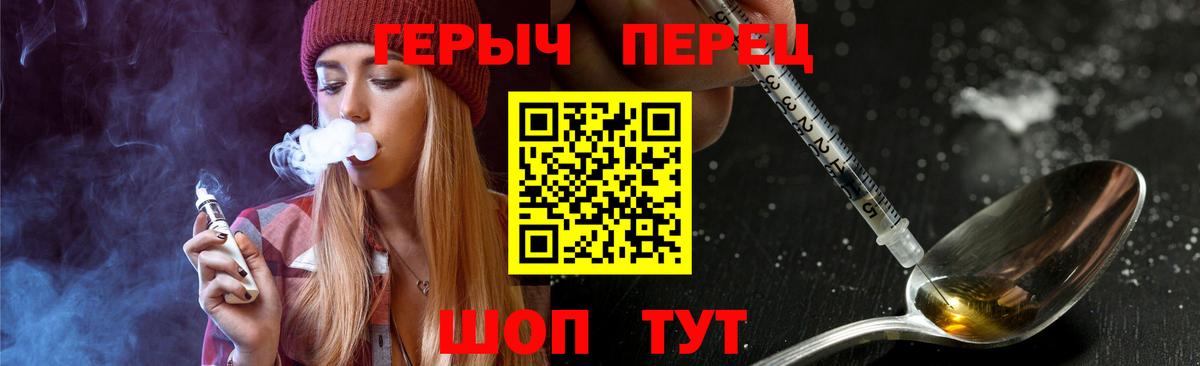 Липецк  Героин герыч  Вход с VPN 