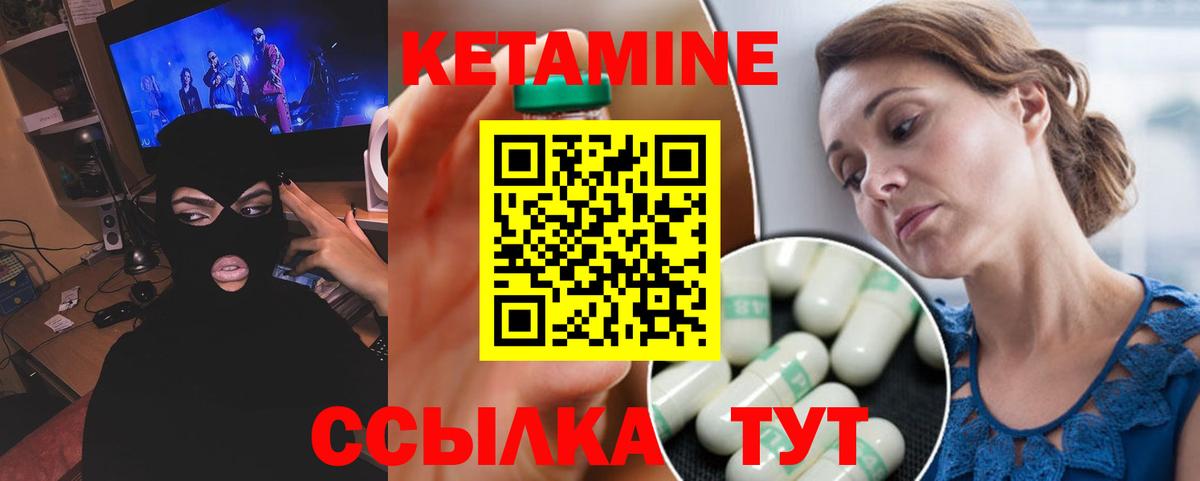 КЕТАМИН ketamine  Вход с VPN  Липецк 