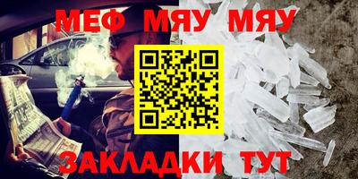 мефедрон Бузулук