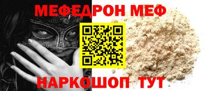 мефедрон Бузулук