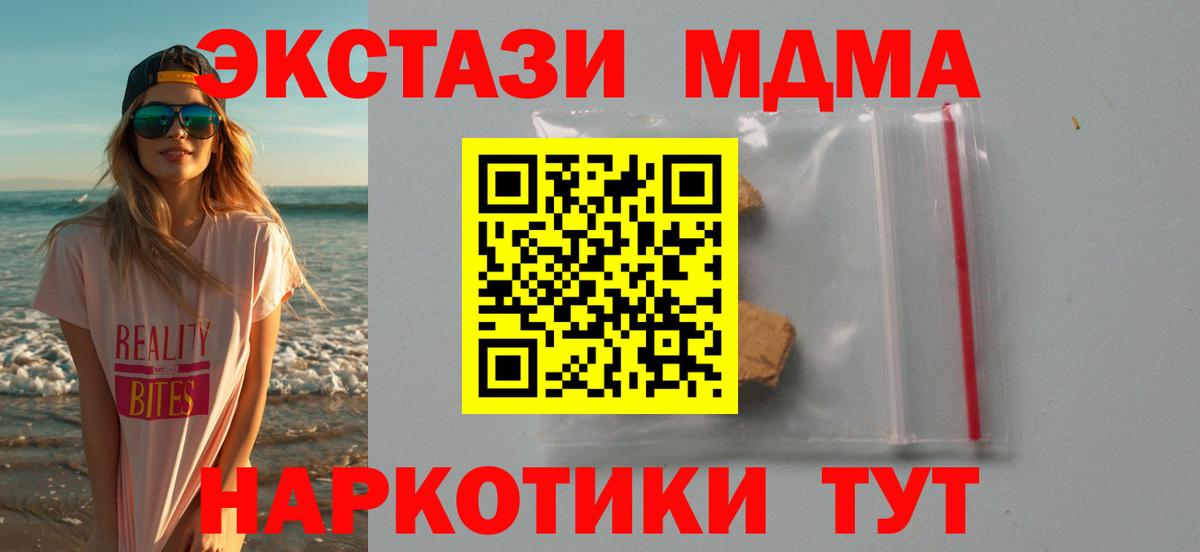 MDMA VHQ  Вход с VPN  МДМА кристаллы  Липецк 