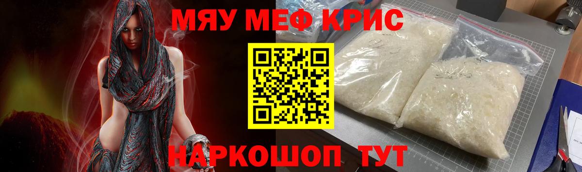 продажа наркотиков  МЯУ-МЯУ 4 MMC  МЕФ  Липецк  Вход с VPN  Мефедрон мука 