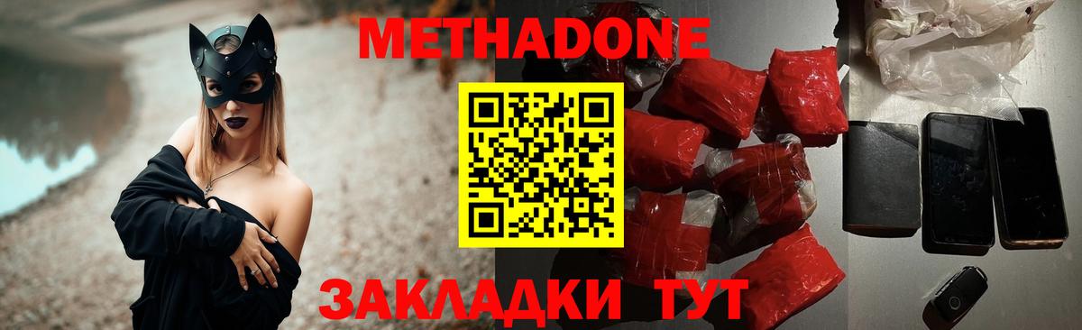 Метадон кристалл  Вход с VPN  Липецк  Метадон VHQ 