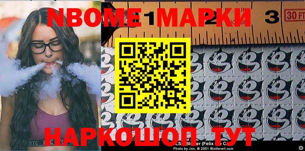 Липецк  Наркотические марки 1,8мг  Вход с VPN 