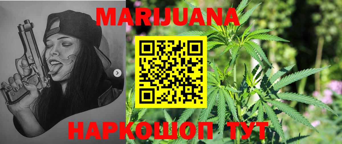 Каннабис SATIVA & INDICA Липецк